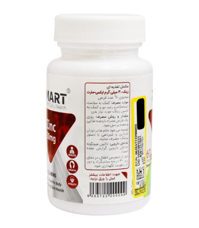 قرص زینک 30 میلی گرم ایکس مارت
