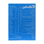 قرص اکتی من