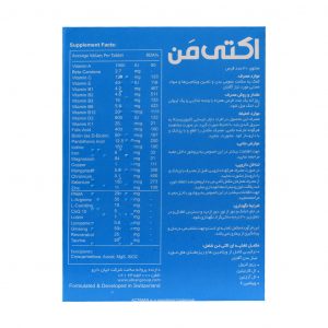 قرص اکتی من