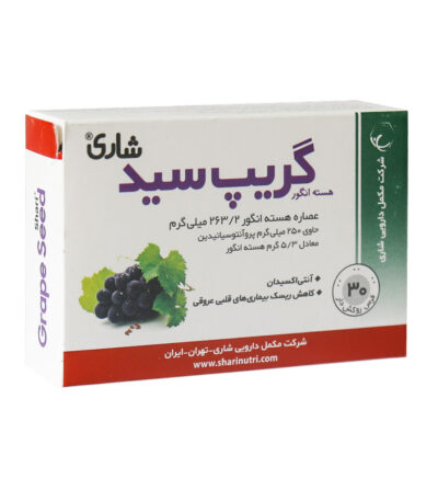 گریپ سید شاری