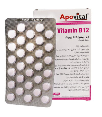 قرص ویتامین B12 آپوویتال