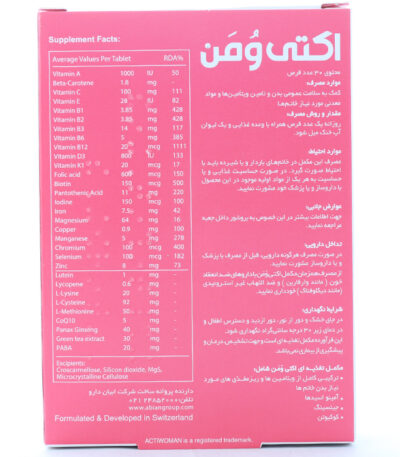 مولتی ویتامین اکتی وومن لیبرتی 30 عدد