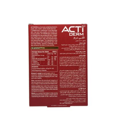 قرص اکتی درم لیبرتی
