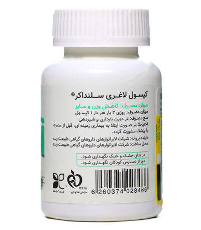 کپسول لاغری سلنداکر طبیعت زنده
