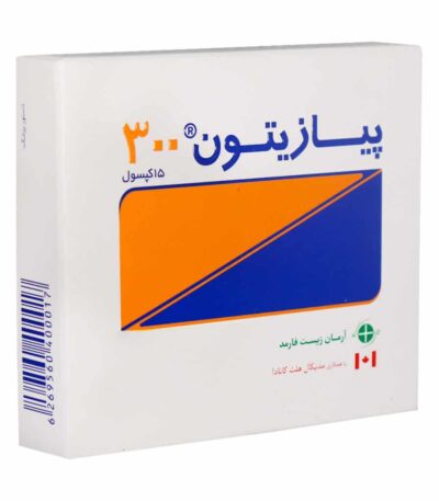 کپسول پیازیتون 300 میلی گرم