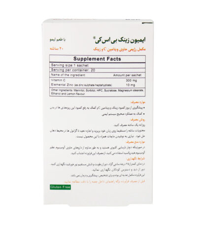 ساشه ایمیون زینک بی اس کی