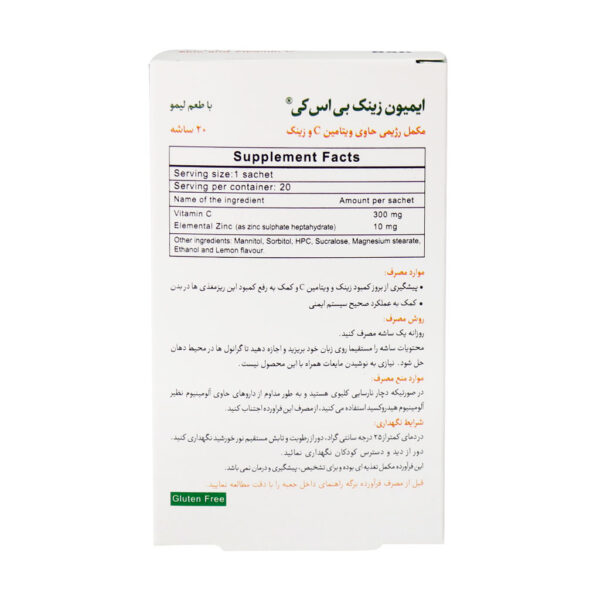 ساشه ایمیون زینک بی اس کی
