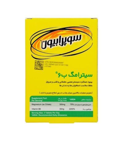 قرص سیترامگ B6 سوپرابیون