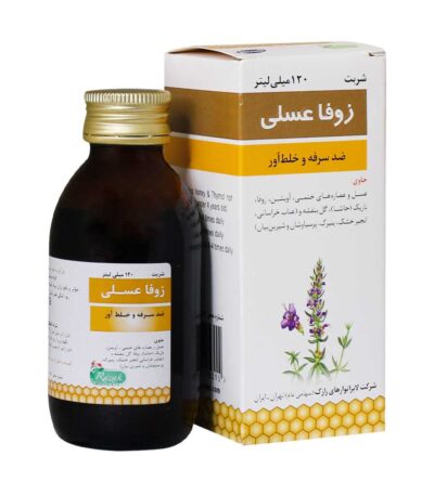 شربت زوفا عسلی رازک