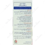 شربت لیکو میون ابیان فارمد - Image 2