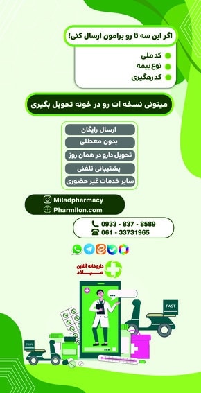 milad pharmacy